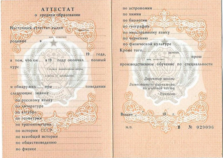 Купить диплом ИЯК им. Толстого