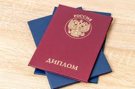 Купить диплом в Курске быстро и надежно