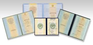 Купить диплом АПИ - Легко и быстро