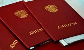 Купить диплом ОГИС на бланке ГОЗНАК -500516529